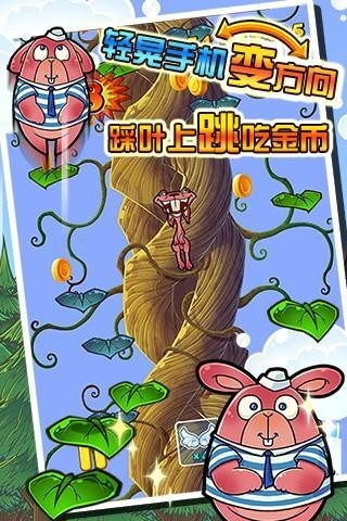 超級繩索飛人