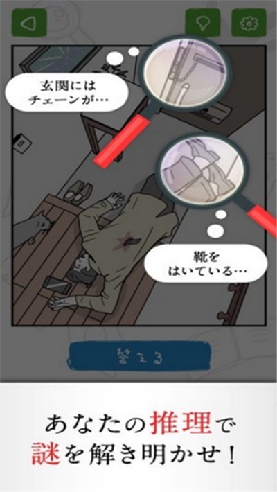 民國奇探