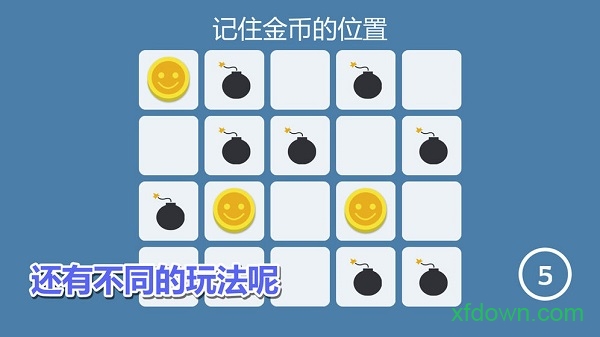 記憶偵探