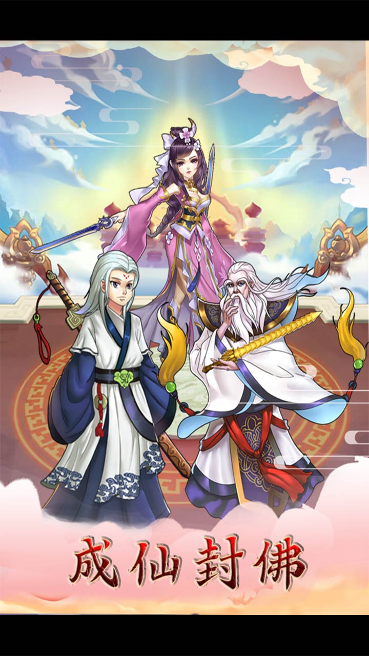 天命西游OLBT版 果盤版