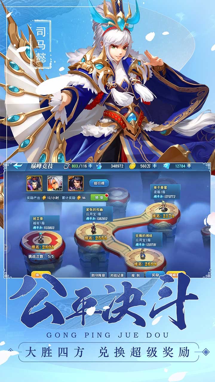 魔戰(zhàn)三國online 果盤版