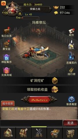 城池榮耀之戰