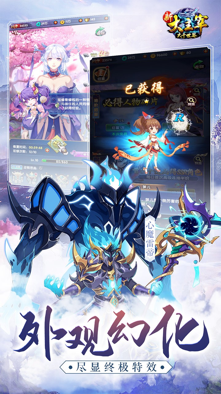 新大主宰OL果盤版
