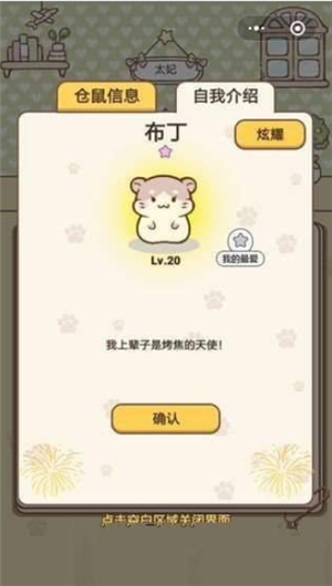 全民養(yǎng)老鼠