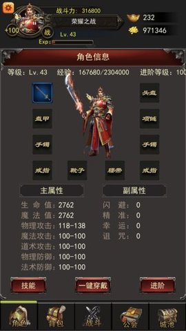 城池榮耀之戰