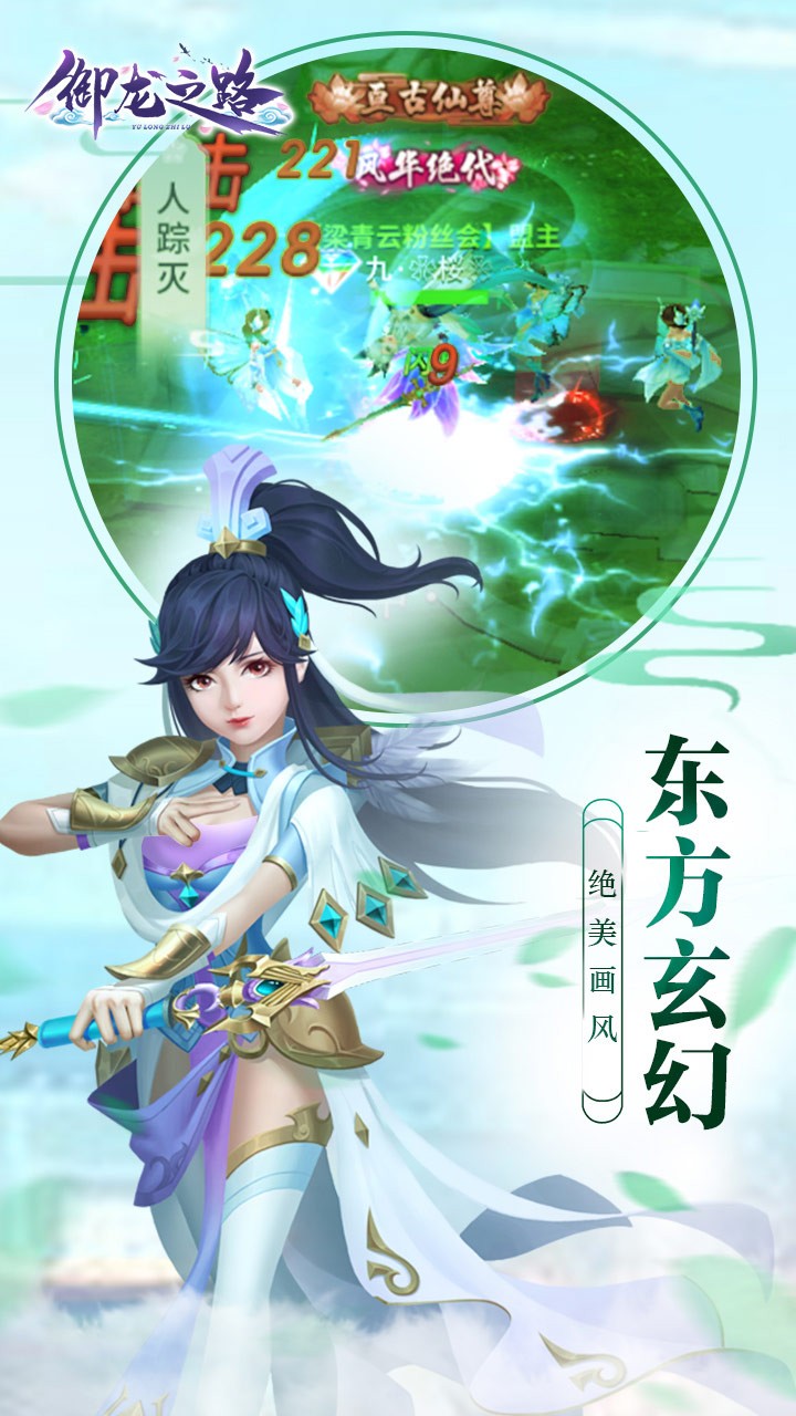 御龍之路 果盤版