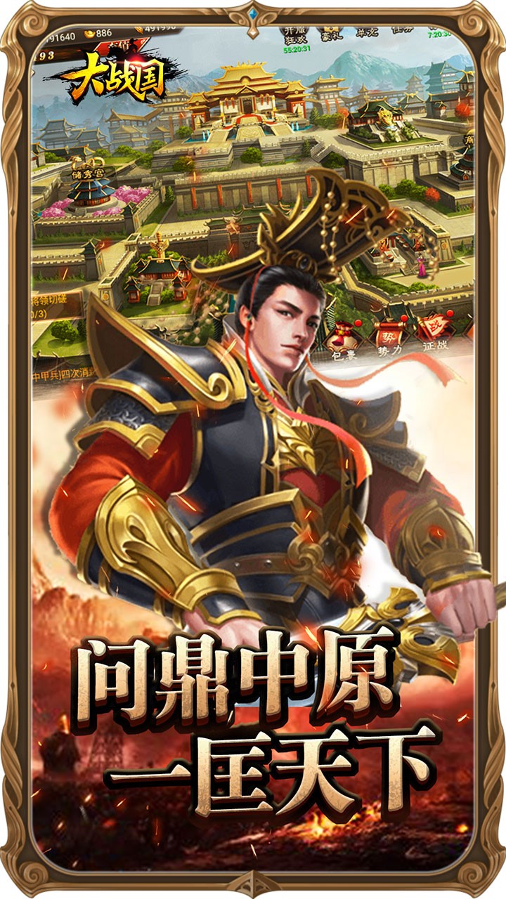 大戰國OL 果盤版