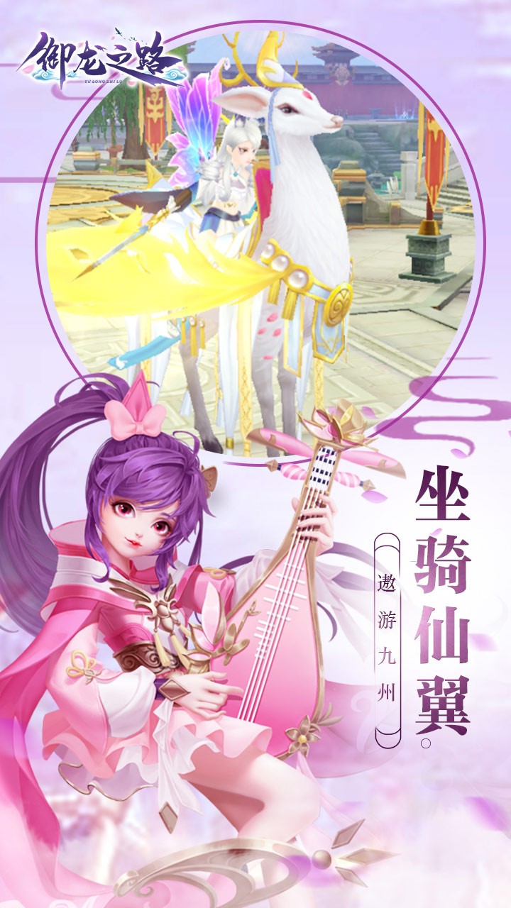 御龍之路 果盤版