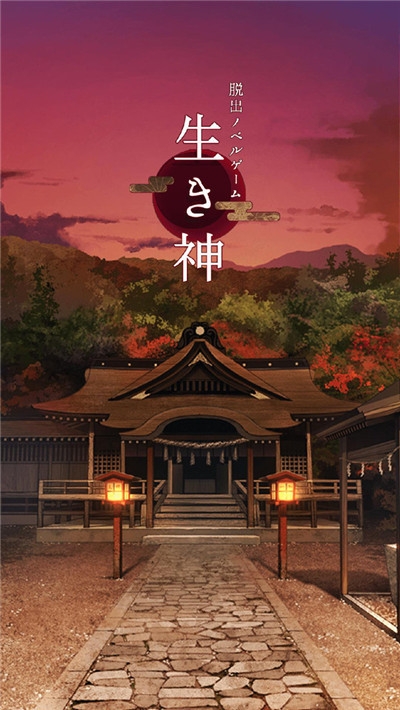 逃離神社