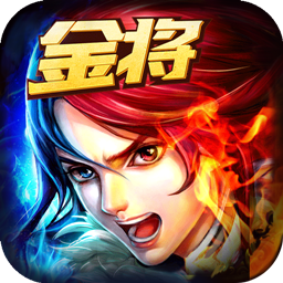 新大主宰OL果盤版