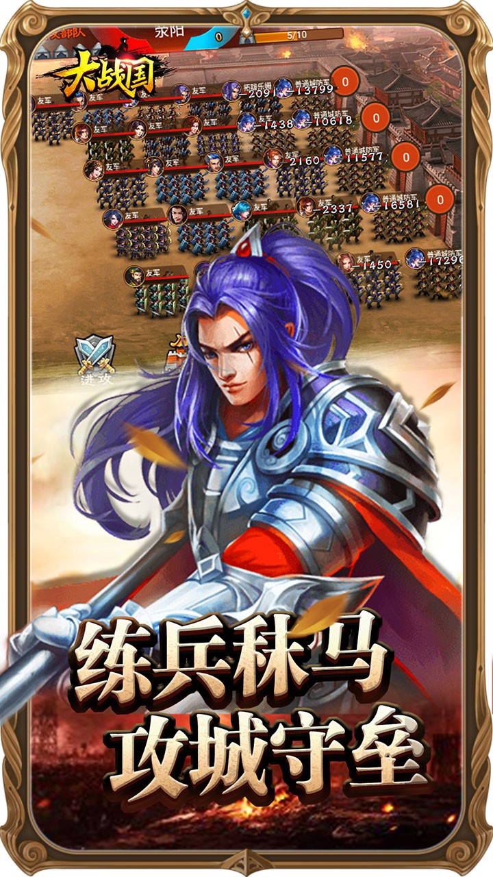 大戰國OL 果盤版