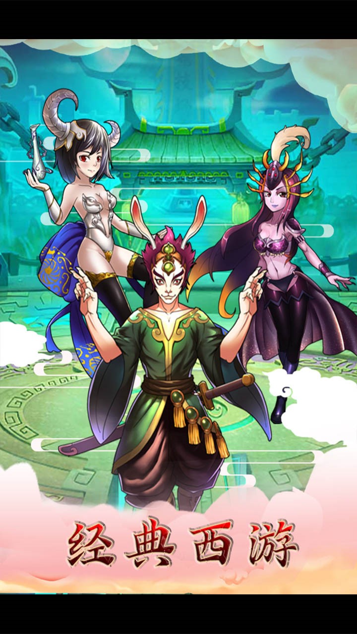 天命西游OLBT版 果盤版