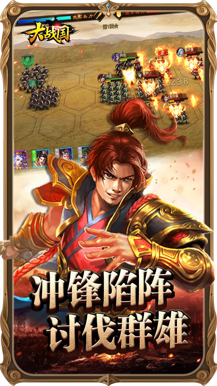 大戰國OL 果盤版