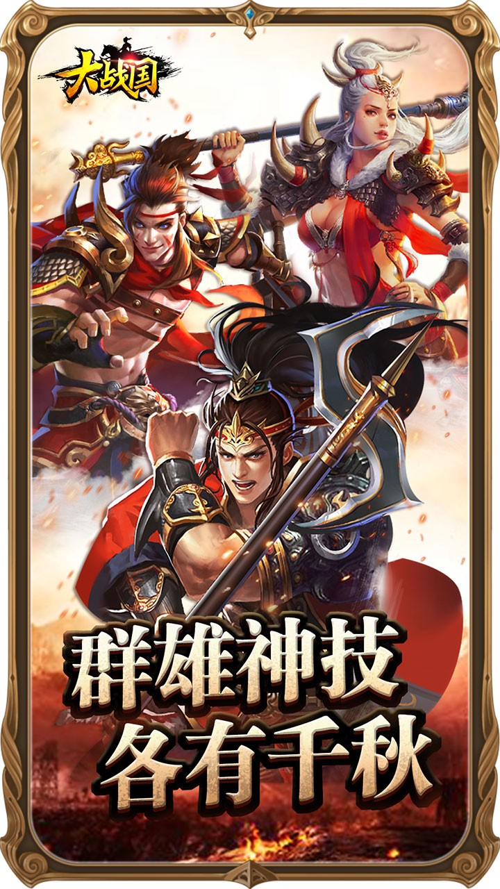 大戰國OL 果盤版