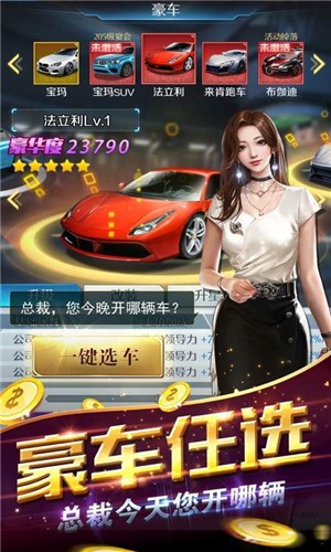 開掛人生