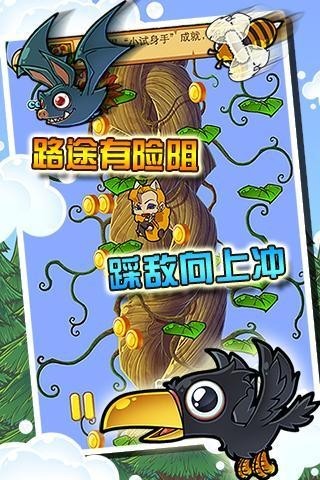 超級繩索飛人
