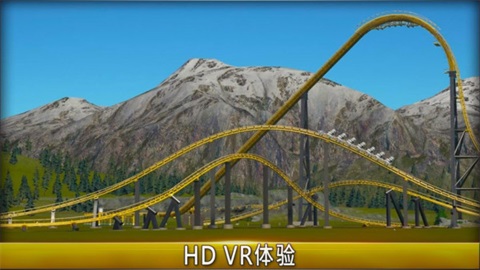 過山車冒險