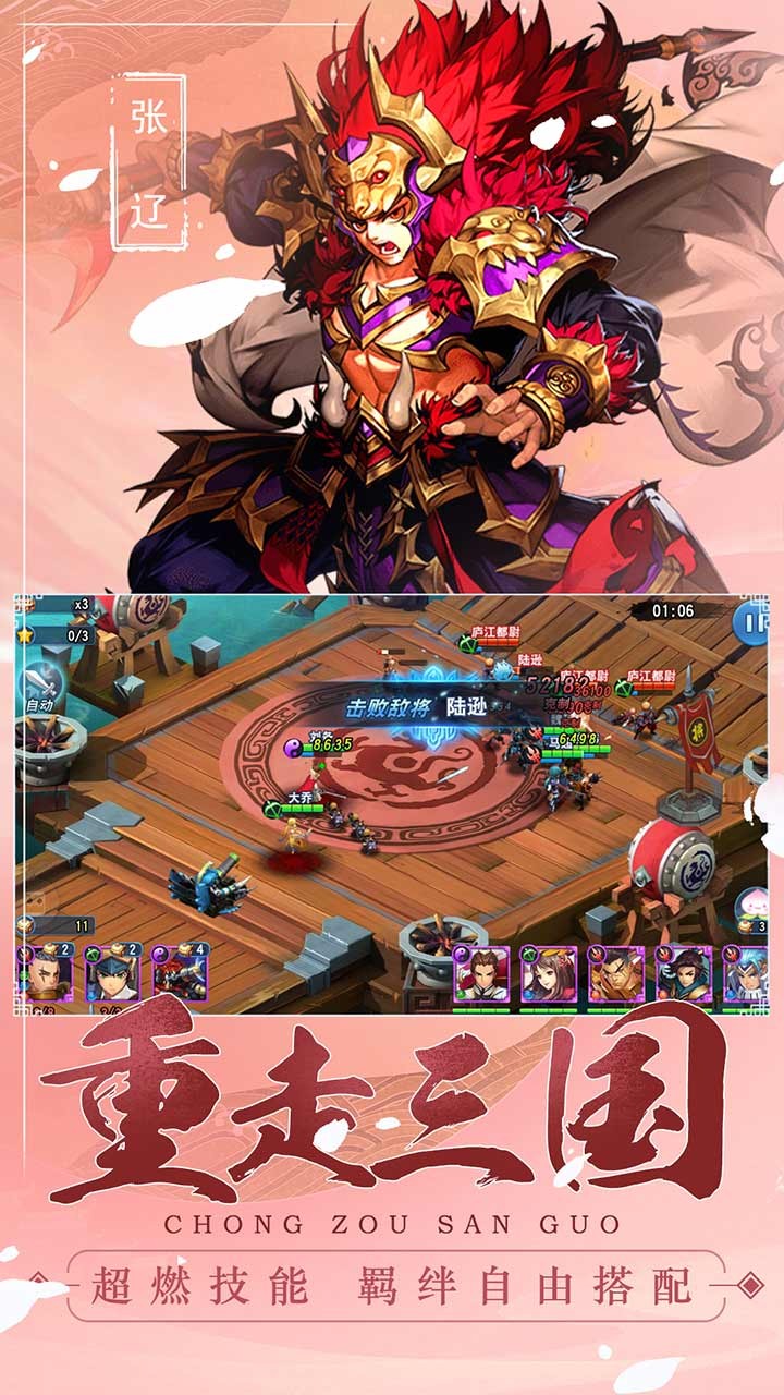 魔戰(zhàn)三國online 果盤版