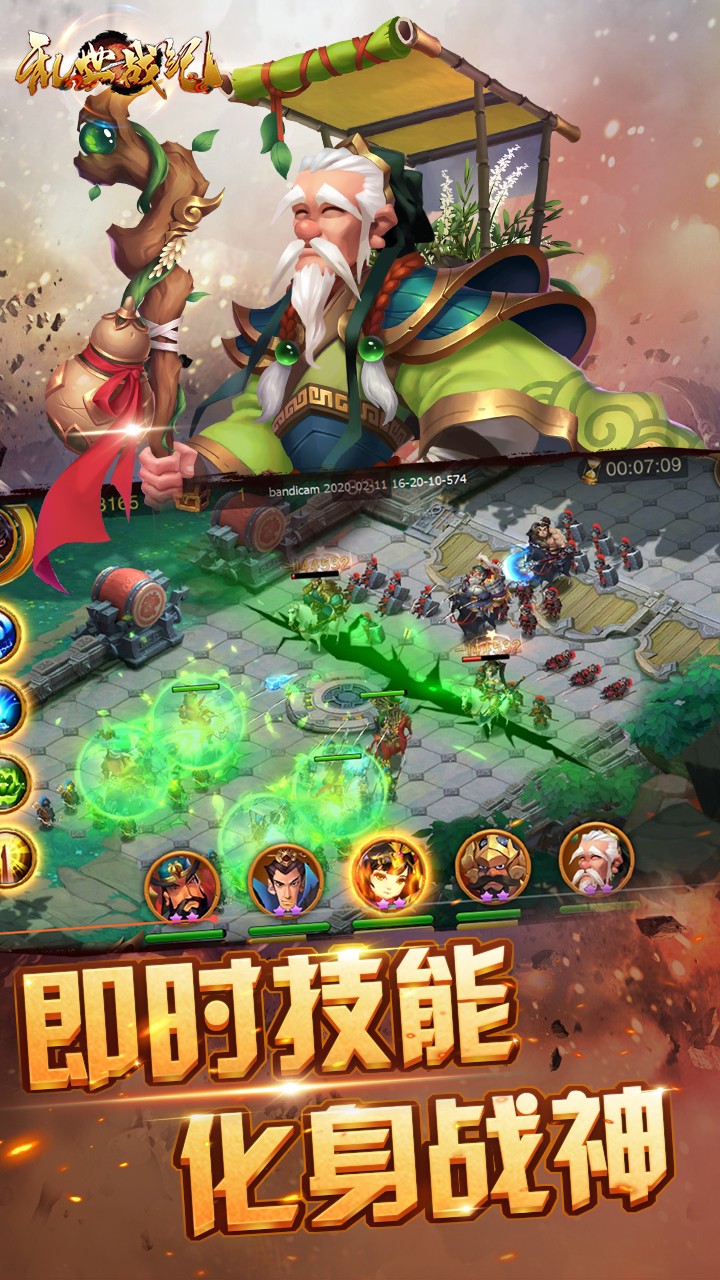 亂世戰(zhàn)紀 果盤版