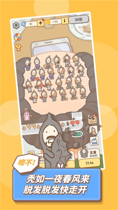 發(fā)際線等等我