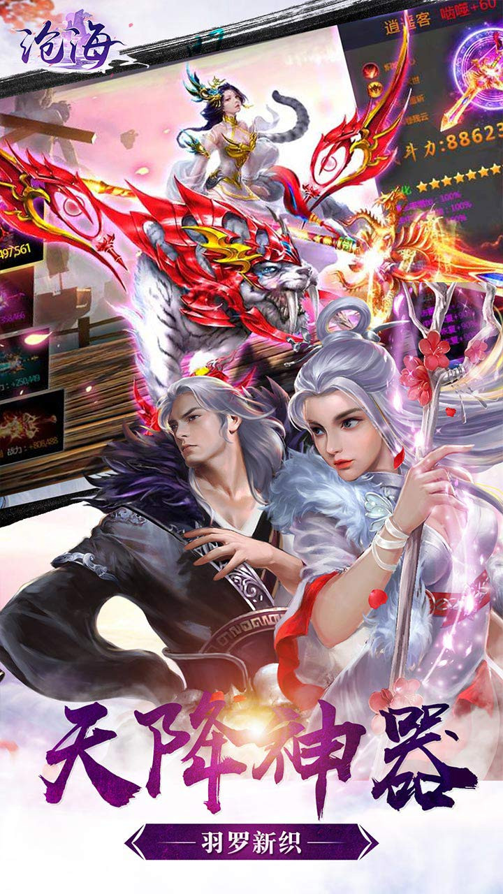 滄海 果盤版