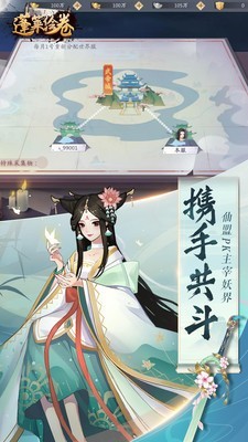蓬萊繪卷