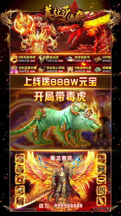 美杜莎傳奇BT版 狂玩版