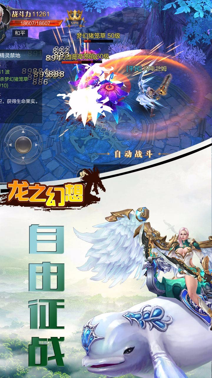龍之幻想魔幻版 果盤版