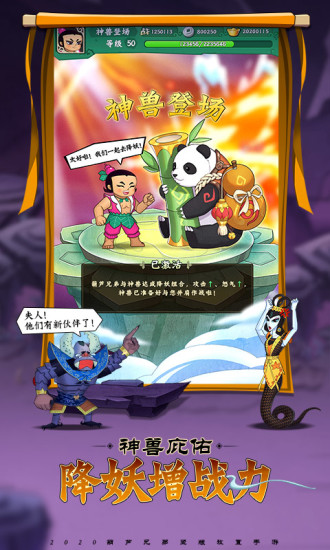 葫蘆兄弟：七子降妖 無限元寶版