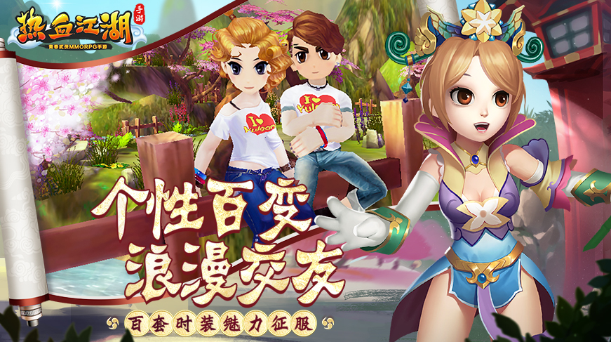 熱血江湖手游 無限元寶版