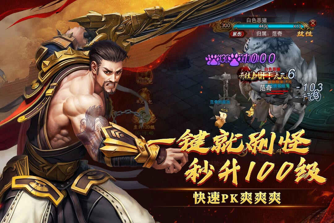 西楚霸業 九游版
