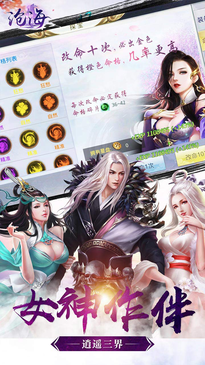 滄海 果盤版
