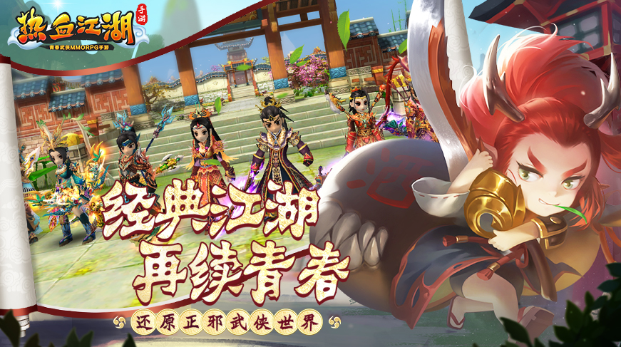 熱血江湖手游 無限元寶版