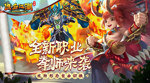 熱血江湖手游 變態私服