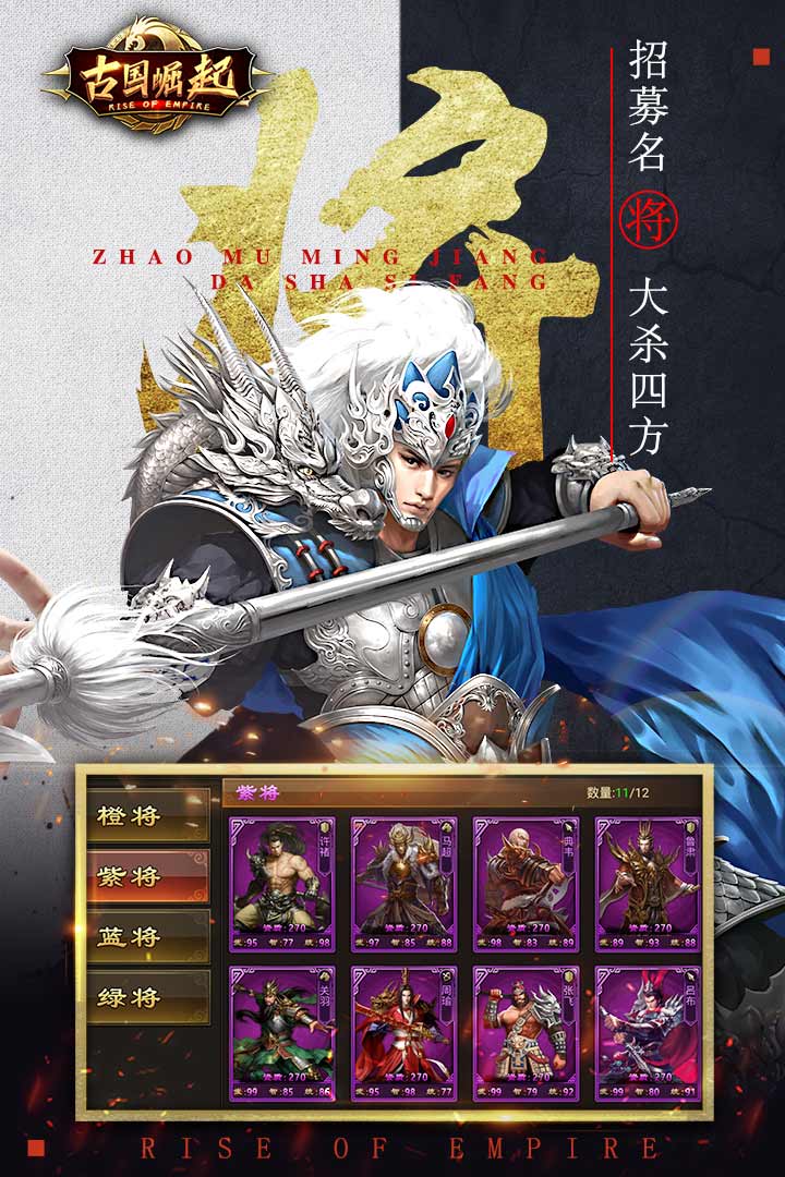古國崛起 官方版