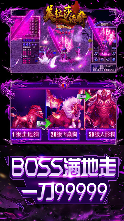 美杜莎傳奇BT版 狂玩版