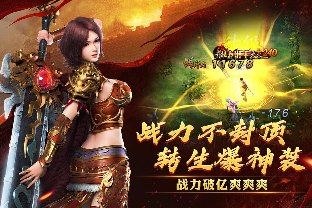 西楚霸業 九游版
