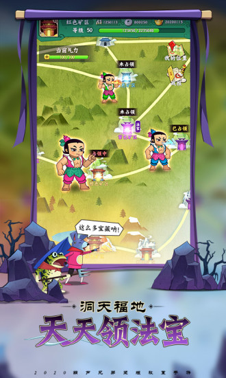 葫蘆兄弟：七子降妖 變態(tài)版