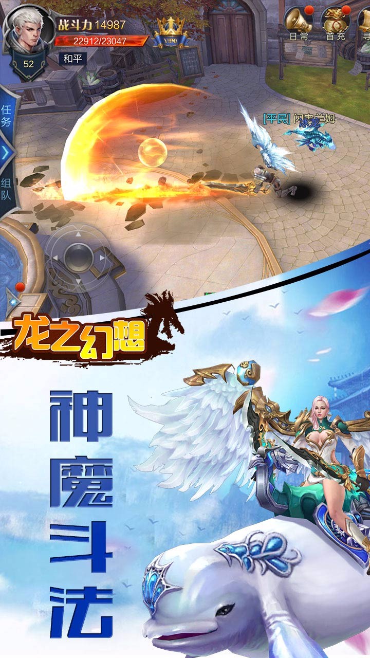 龍之幻想魔幻版 果盤版