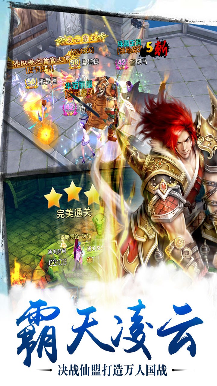 大話仙境BT 果盤版