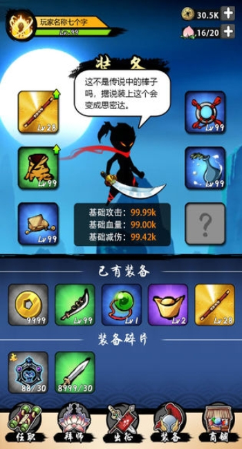 悟空快打街機