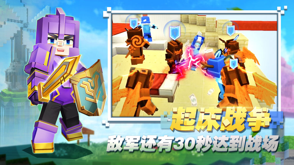 方塊堡壘 最新版