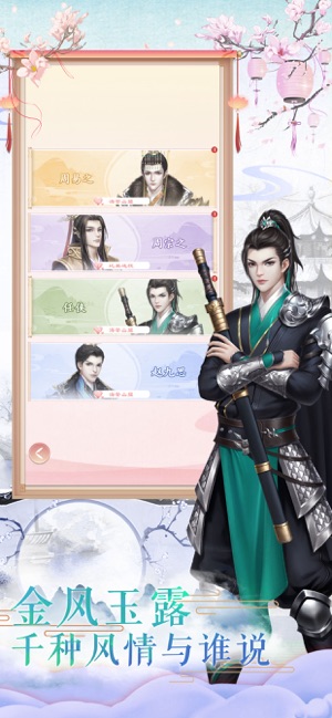 鳳凰心計(jì)游戲