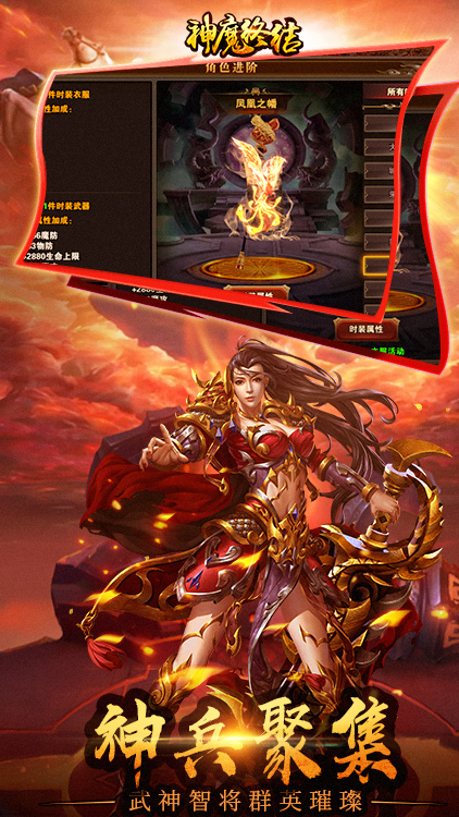 神魔終結手游 狂玩版