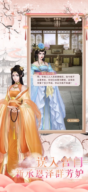 鳳凰心計(jì)游戲