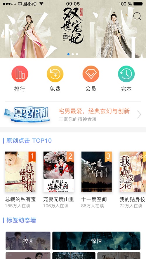 春閱 官方版