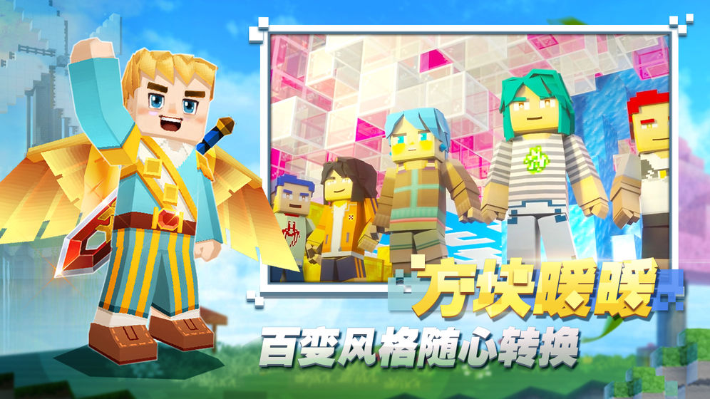 方塊堡壘 最新版