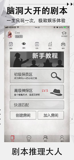 探案筆記