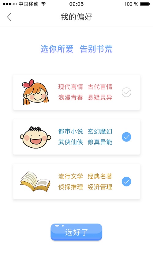 春閱 官方版