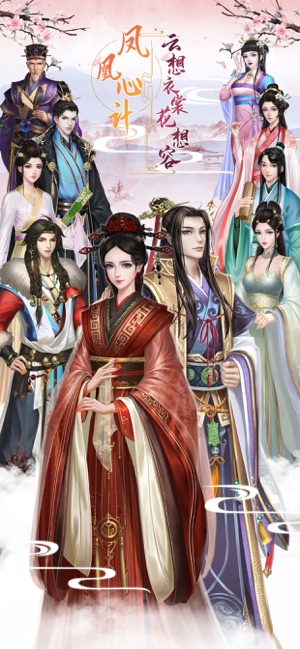 鳳凰心計(jì)游戲